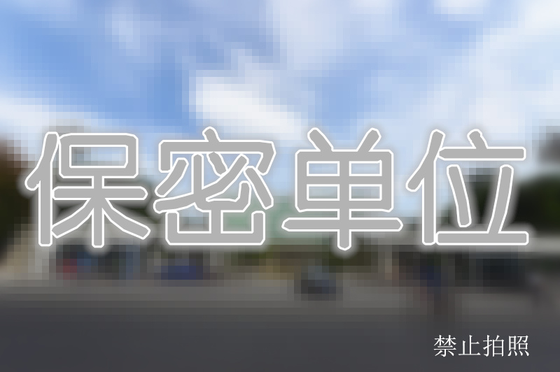 成都建筑材料工业设计研究院