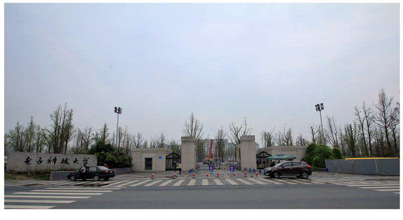电子科技大学