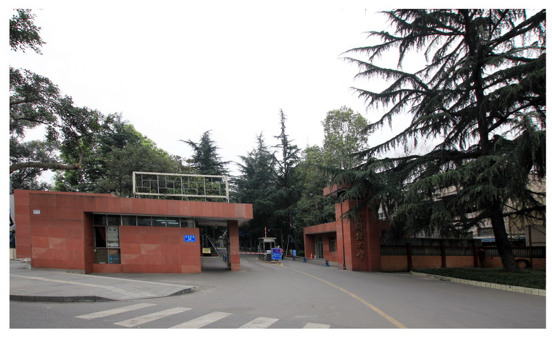 西南财经大学