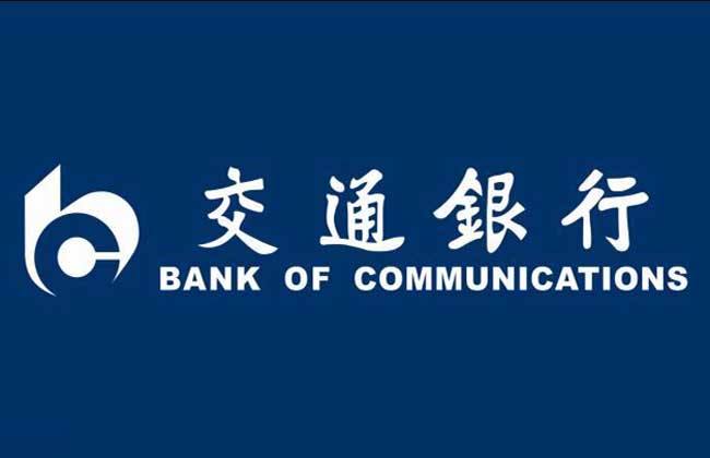 交通银行四川省分行