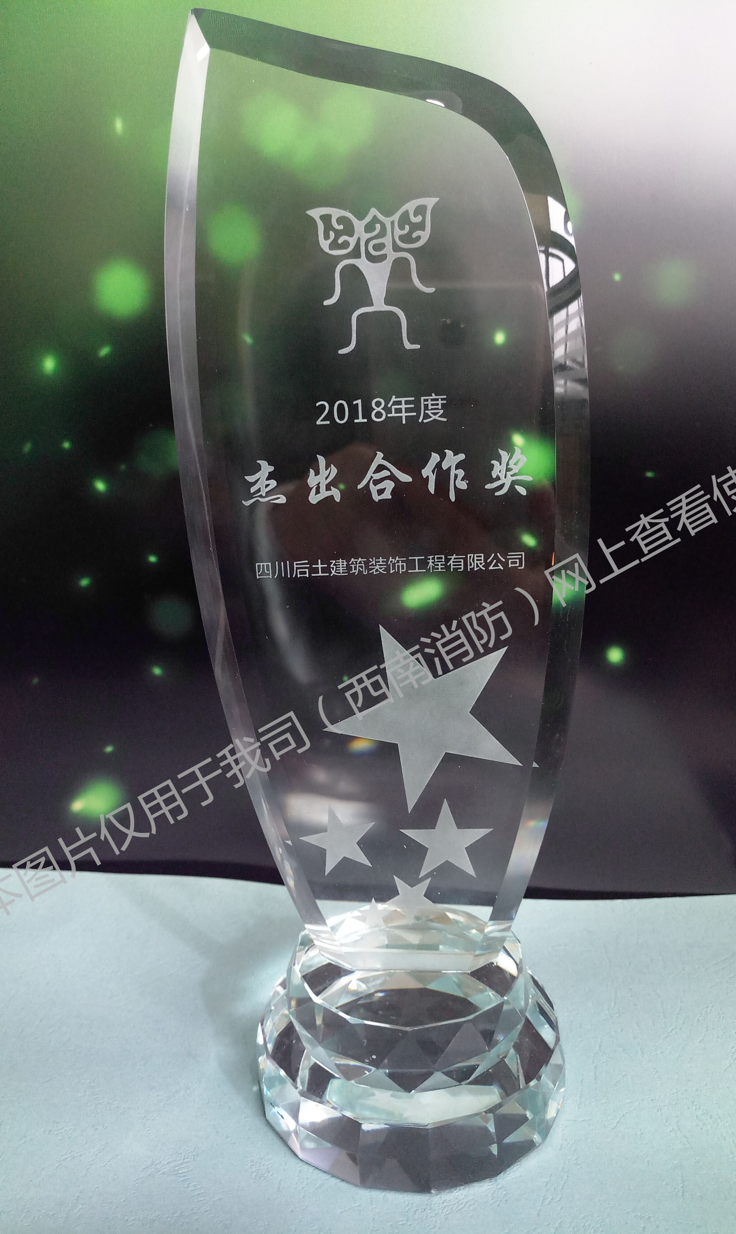 喜讯！我司项目经理荣获总包单位“杰出合作奖”